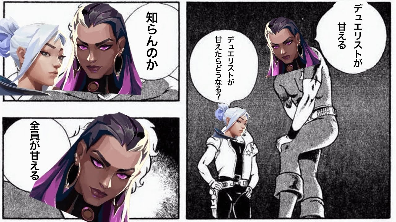 【VALORANT】チルエイムだからといって、性格までチルなわけではない