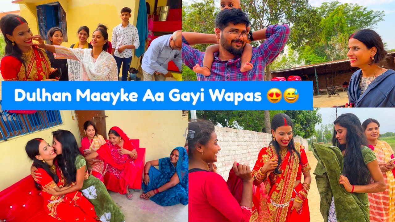 Shadi Ke Baad Sasuraal Se Pehli baar aayi Maayke 😍
