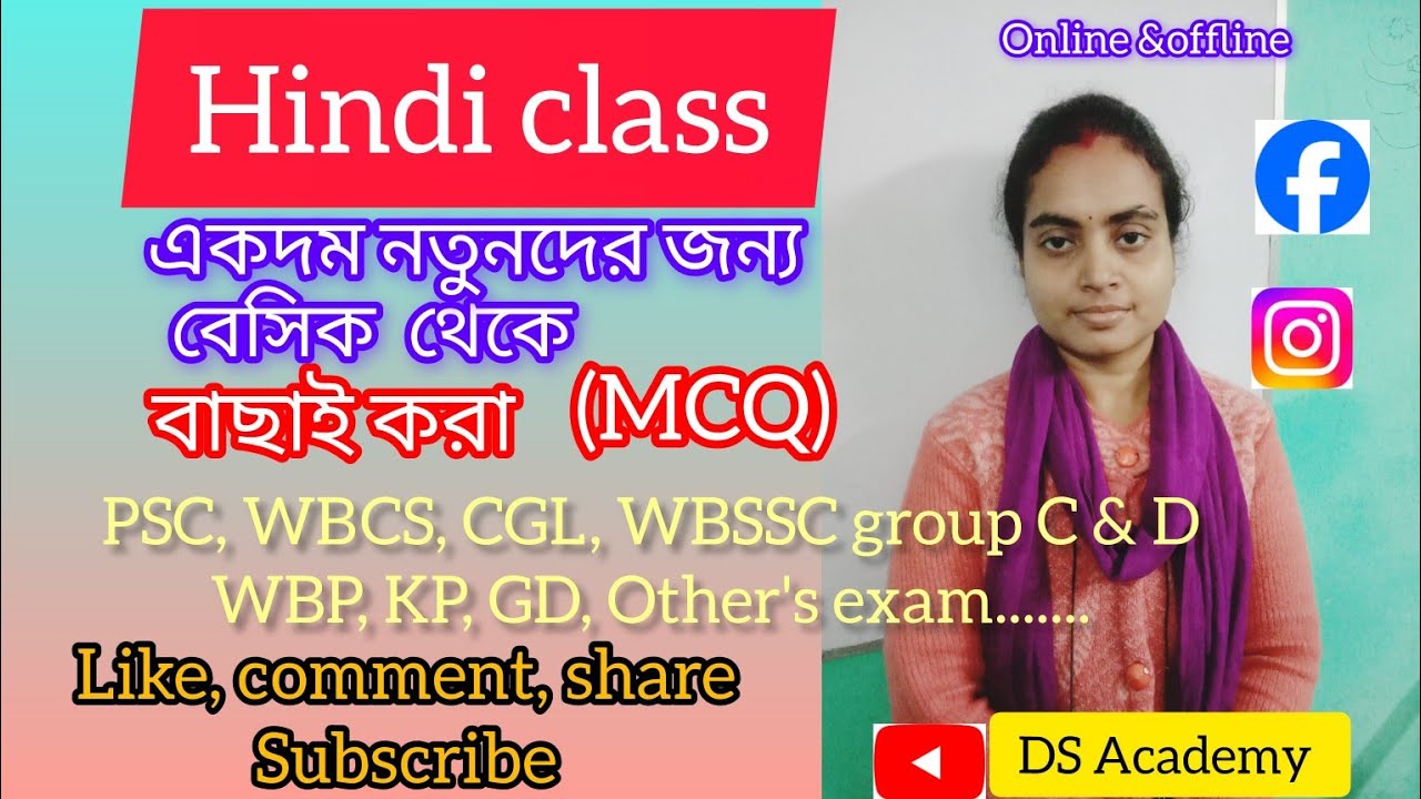 Hindi class 2026