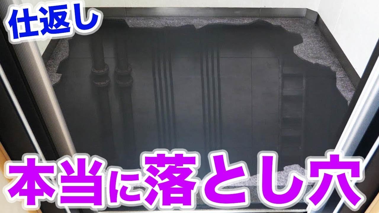バレバレの「床がないドッキリ」の下がマジで落とし穴ドッキリwwwwwwwww