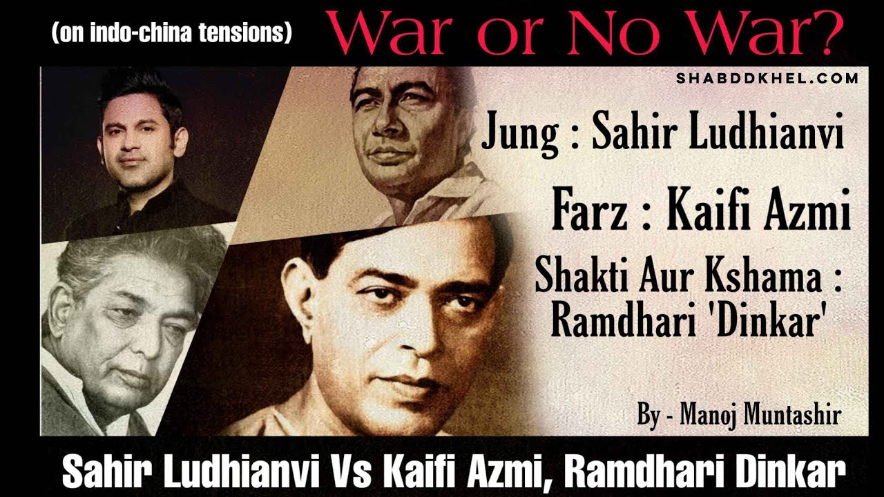 War or No War | Manoj Muntashir Shayari | Jung: Sahir Ludhianvi | Farz: Kaifi Azmi | Ramdhari Dinkar
