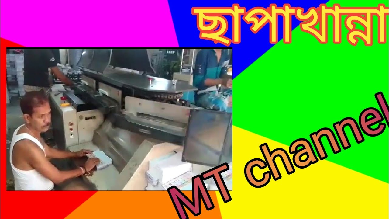 Chapakhana kaise chata hai