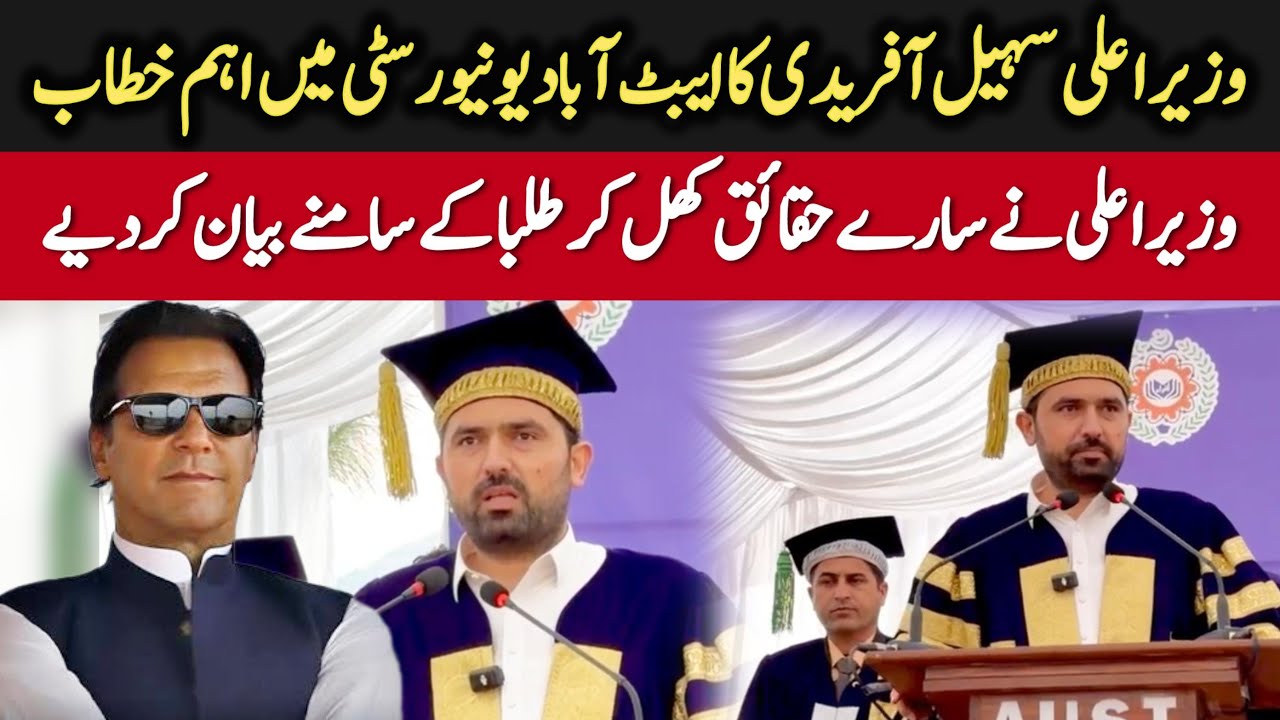CM Khyber Pakhtunkhwa Sohail Afridi Addresses Abbott University Convocation
