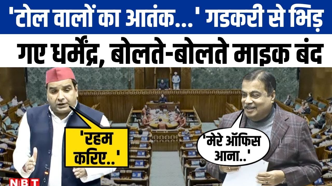 Dharmendra Yadav vs Nitin Gadkari in lok sabha for up