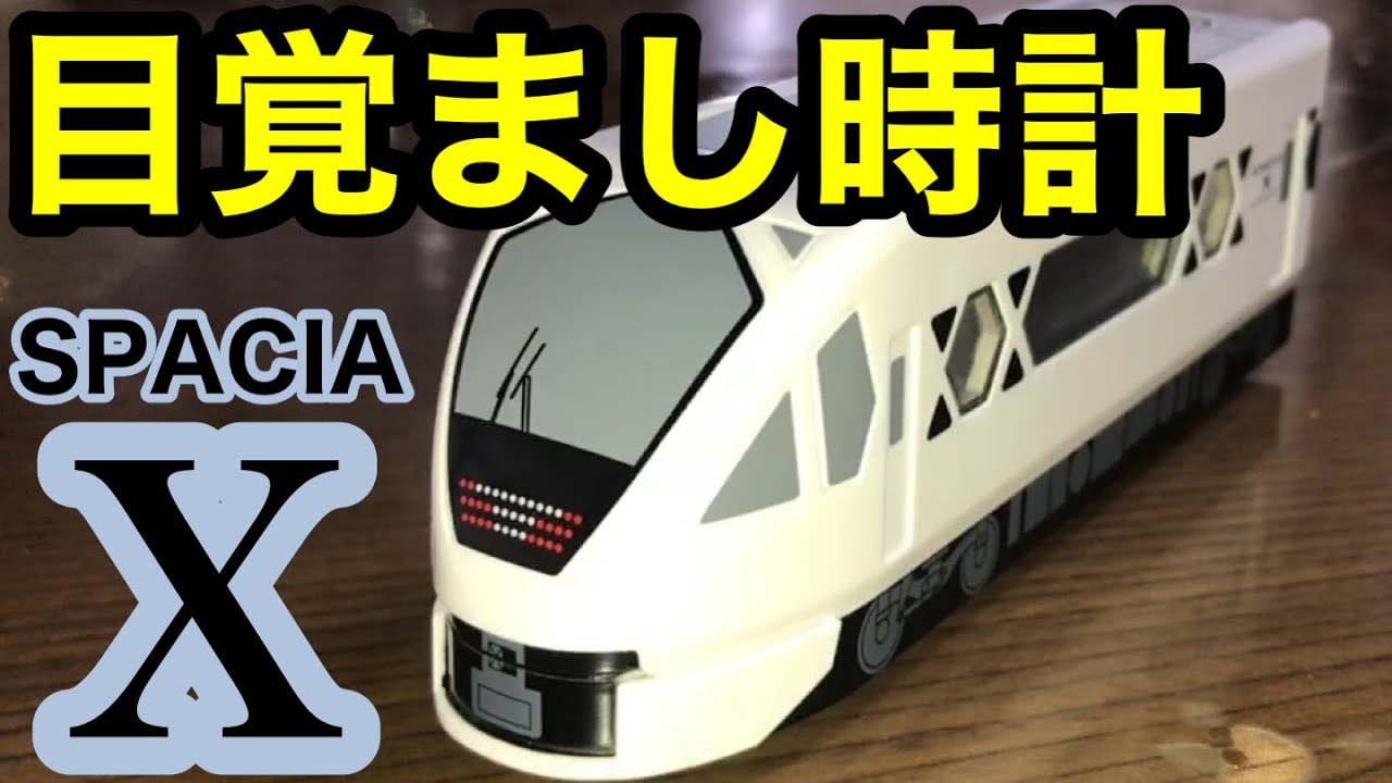 【リアル】走る！光る！流れる！スペーシアX目覚まし時計♪