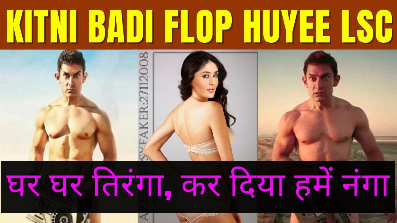Laal Singh Chaddha Ko flop Karke Public Ne Kiya Aamir Ko Nanga | KRK | #aamirkhan #bollywood #krk