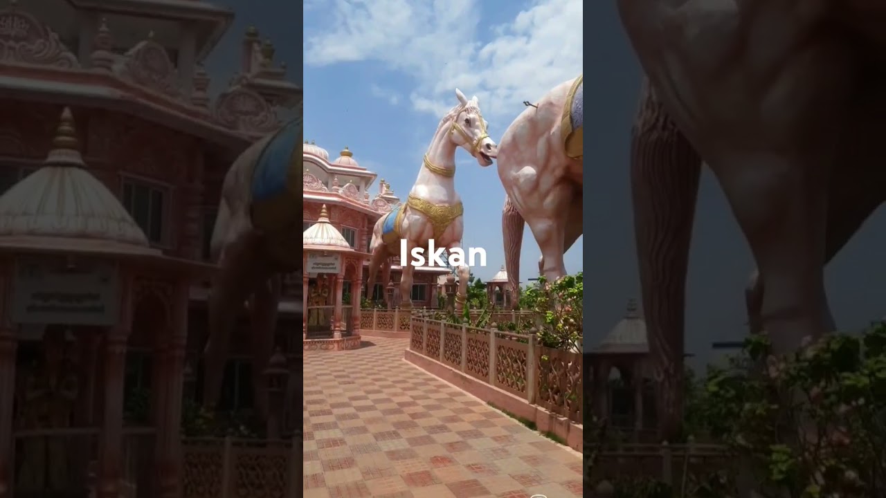 #iskan