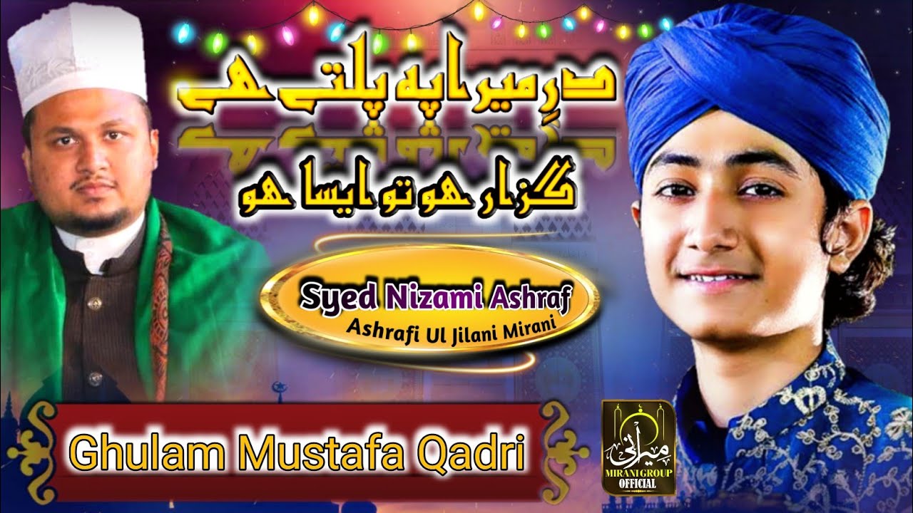 Dare Miran Pe Palte Hai || Ghulam Mustafa Qadri || Kalam - Syed Nijami Ashraf