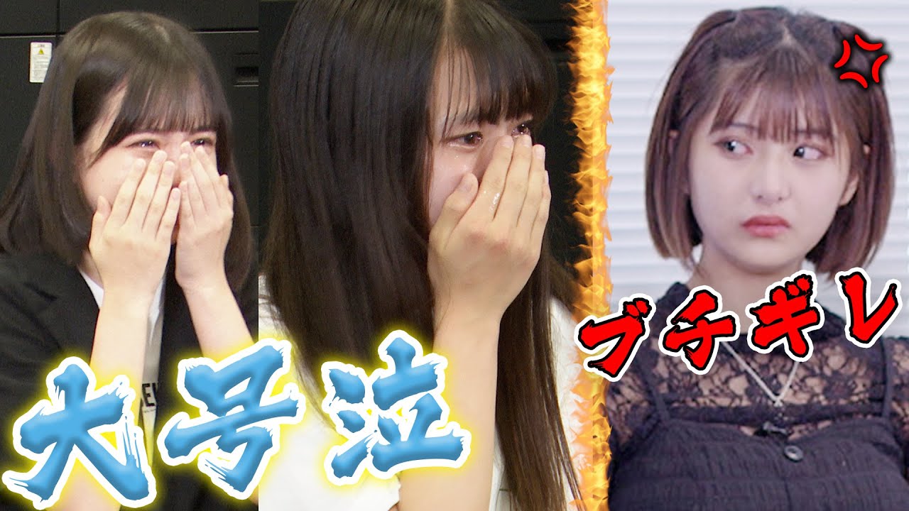 【ドッキリ】面接中に横田とスタッフがブチギレ喧嘩したらどうなる・・・！？三原羽衣/横田未来/ゆな/坂本瑞帆 (超十代)