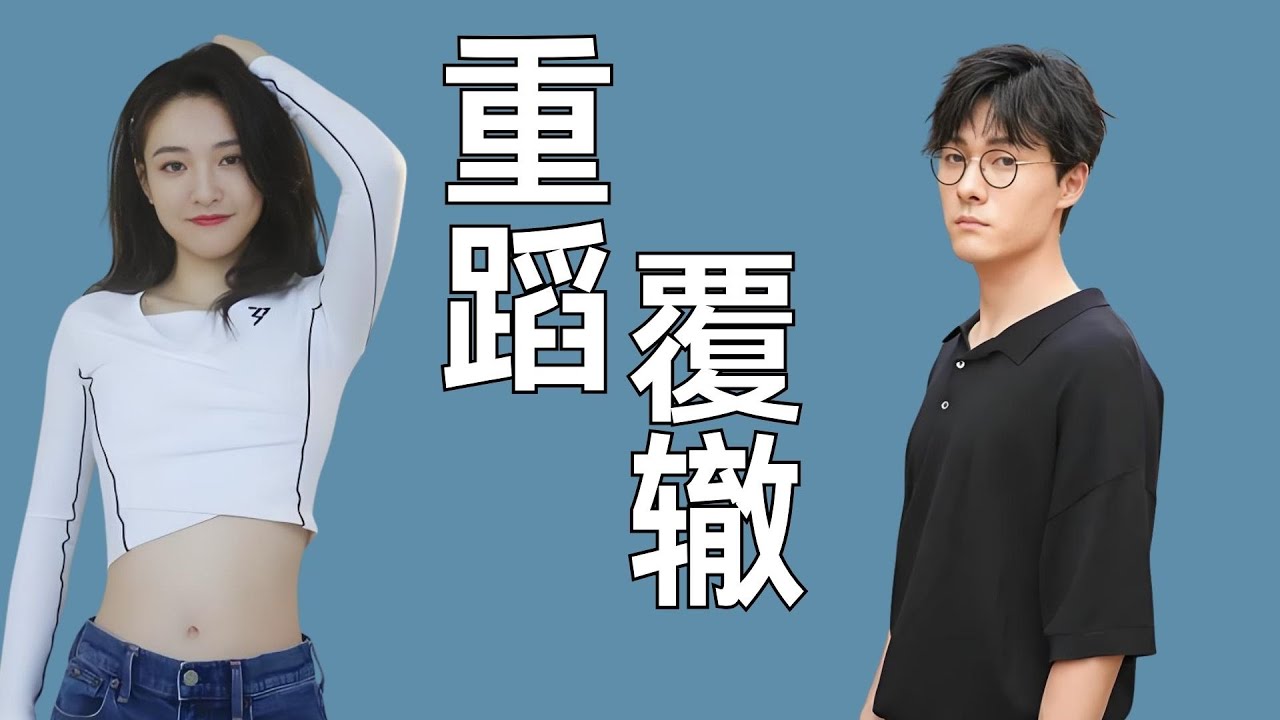 千万别被复合传闻迷惑，吴倩的委屈从不是玩笑 #吴倩 #张雨剑 #我只喜欢你