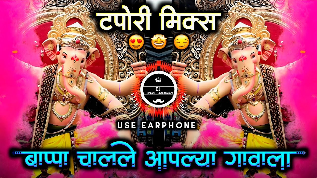 Bappa Chalale Aaplya Gavala😢 | New Remix | Ganpati Dj song 2025 | बप्पा चालले आपल्या गावाला |Dj Song