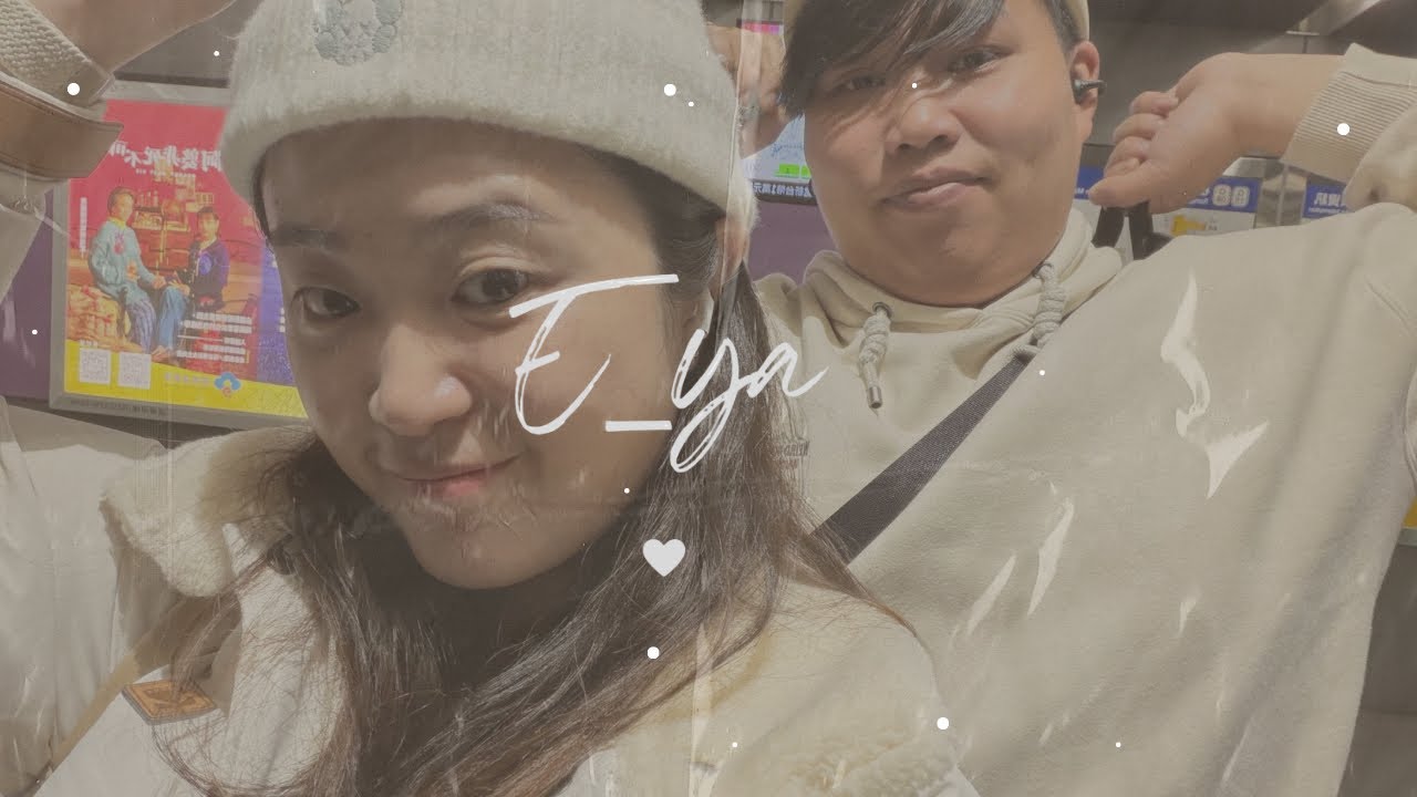 Vlog#19 2026第一天，夫妻捷運隨機小旅行🚇