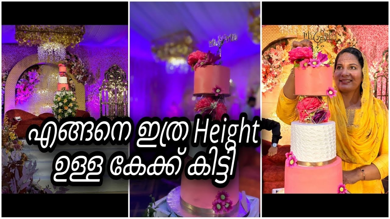 കുറച്ചു കാര്യങ്ങൾ ശ്രദ്ധിച്ചാൽ നിങ്ങൾക്കും അടിപൊളിയായി കേക്ക് ചെയ്യാ wedding cake decoration #cake