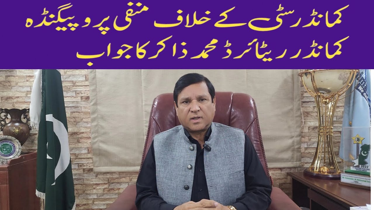 Negative Propaganda Against Commander City & Response of Commander (R) M.Zakir - 18th Sep 2024