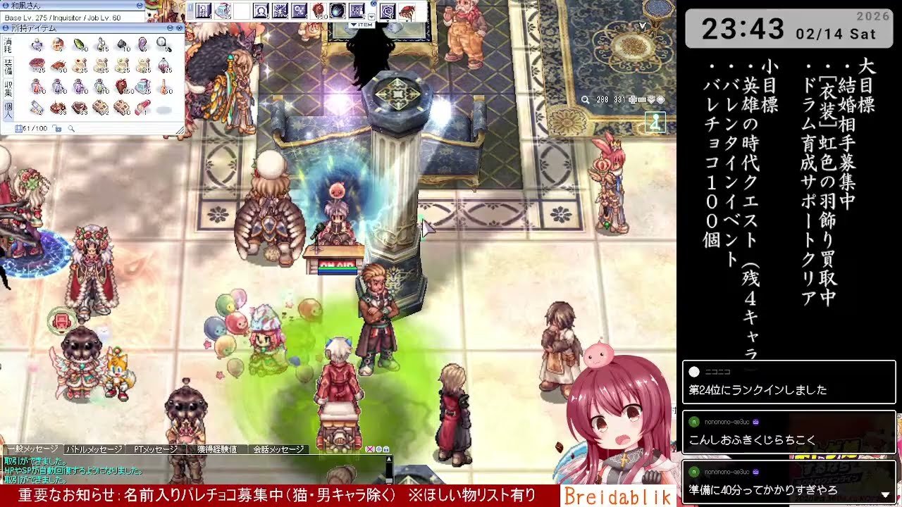 【RO】しーおーさんのぼうけん　1140日目【Breidablik】:バレチョコ募集中（郵送可）本命の日