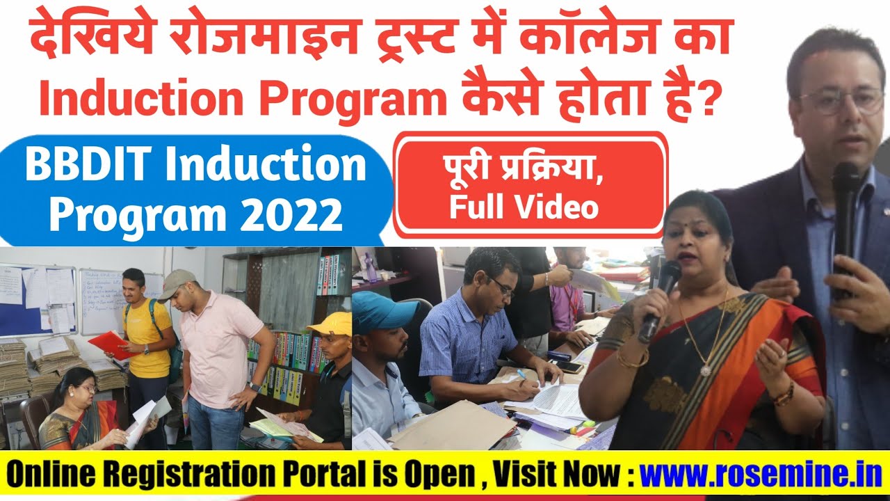 देखिये Rosemine Trust में कॉलेज का Induction Program कैसे होता है? BBDIT Induction Program 2022