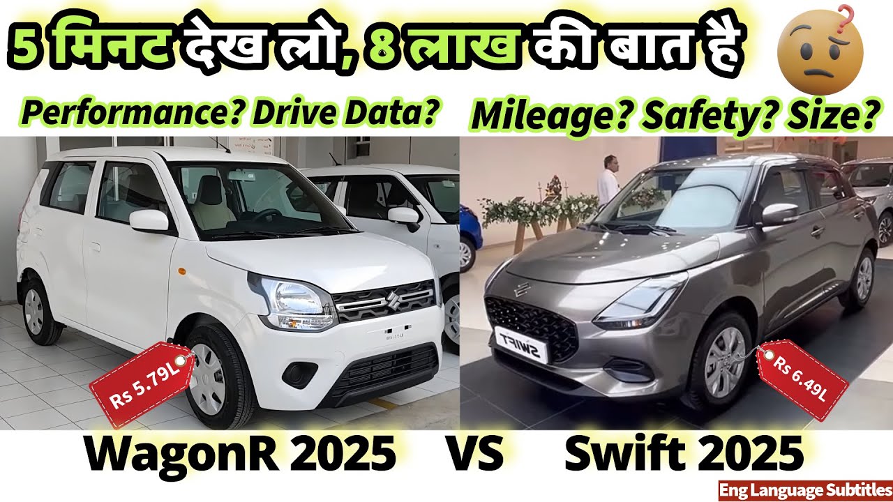 Maruti Suzuki Swift 2025 vs Maruti Suzuki WagonR 2025 📈 Most In-Depth Comparison Video 😵&zwj;💫