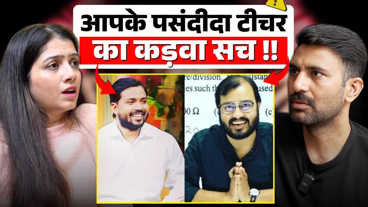 India&rsquo;s Coaching Mafia &mdash; The Ugly Reality !!