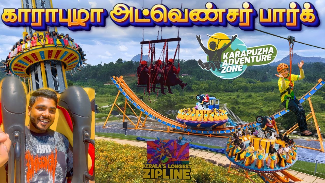 KARAPUZHA ADVENTURE PARK | KARAPUZHA DAM | KARAPUZHA GARDEN #karapuzhadam #karapuzhaadventurepark