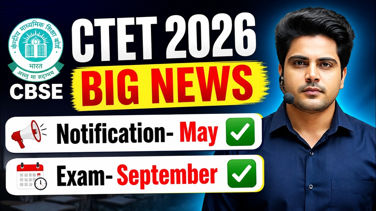 CTET 2026 Big News Notification May ✅️ Exam September ✅️ by Sachin Choudhary live 8pm