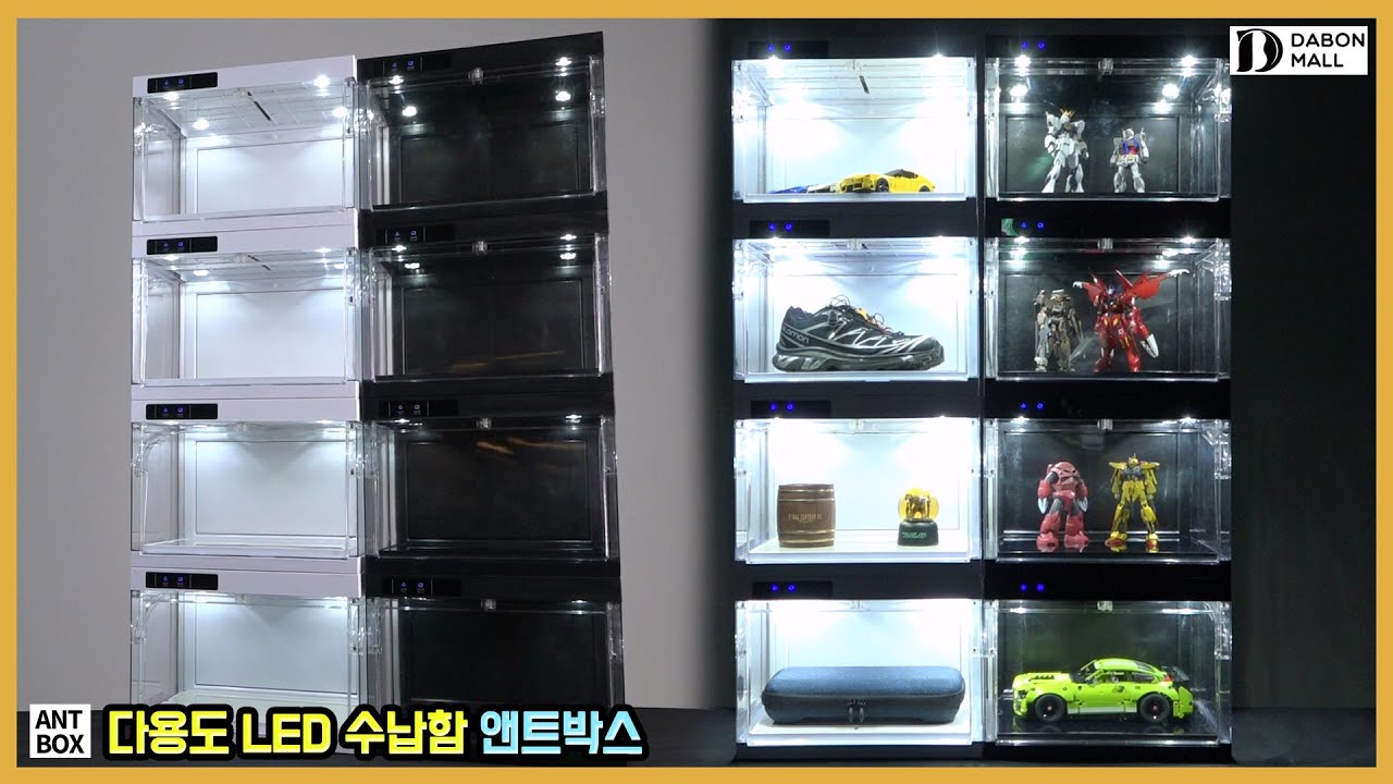 다단 적층 가능! LED 및 리모컨 기본 사양! 가성비 좋은 수납함!! - 다본아이앤이 다용도 LED 수납함 앤트박스 소개 (특별 이벤트 영상 내용란 안내)