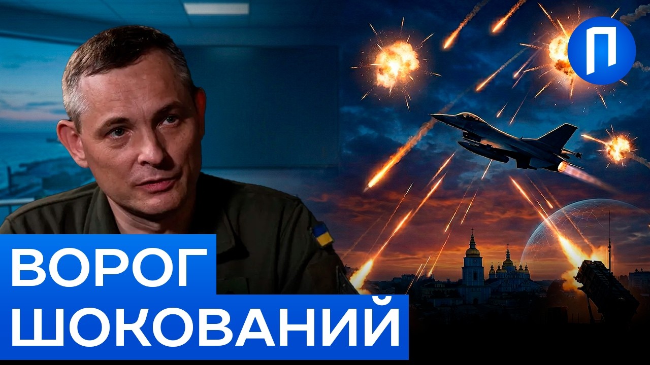 ЦЕ ПЕРЕЛОМНИЙ МОМЕНТ! Як Україна навчилася &laquo;вимикати&raquo; російські ракети | Подробиці