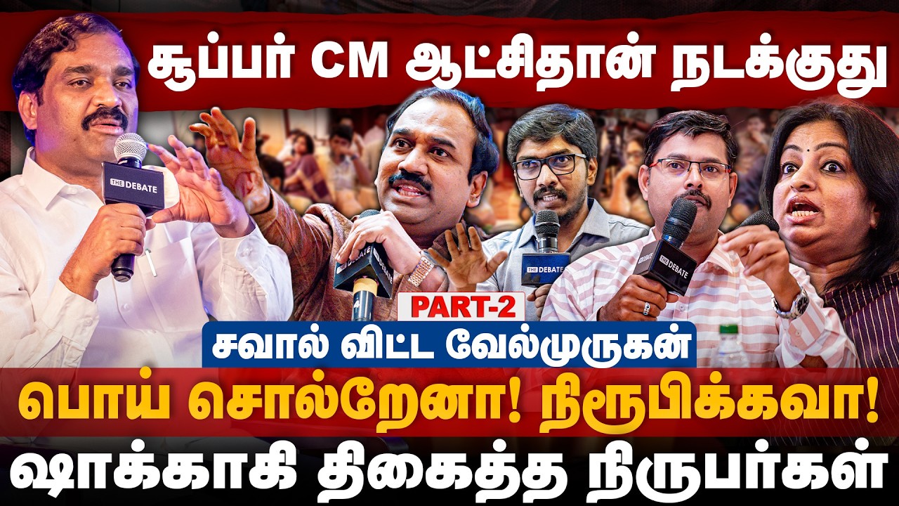 Velmurugan Interview | சூப்பர் CM ஆட்சிதான் நடக்குது!  நிரூபிக்கவா! வேல்முருகன் சவால்! | The Debate