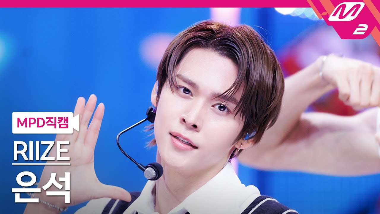[MPD직캠] 라이즈 은석 직캠 4K 'Get A Guitar' (RIIZE EUNSEOK FanCam) | @MCOUNTDOWN_2023.9.7