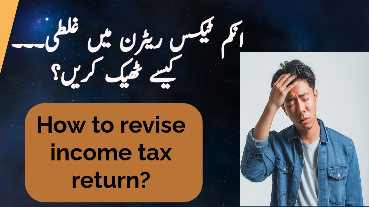 HOW TO FILE A REVISED INCOME TAX RETURN | How to modify income tax return in 2025