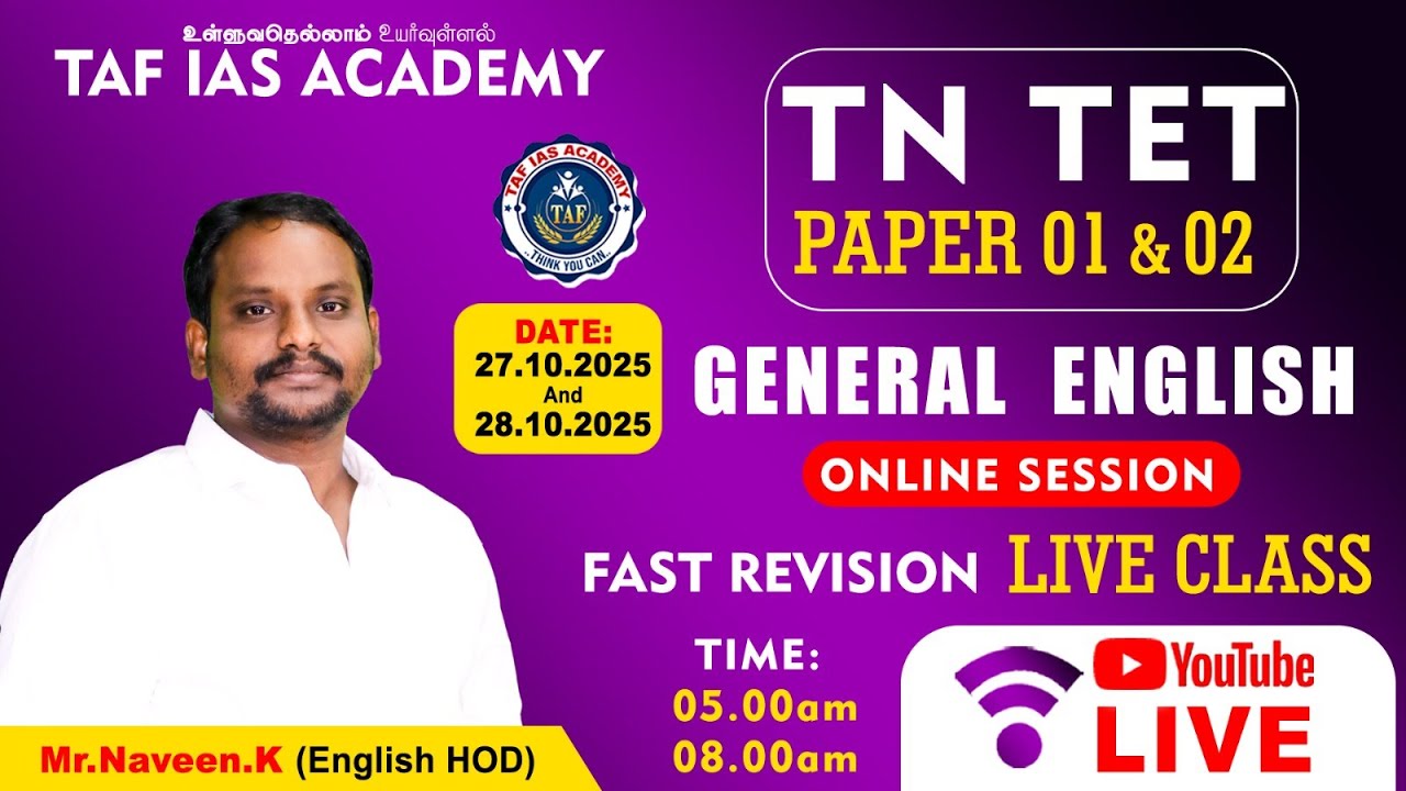 🔴TN TET PAPER - 01 & 02 | GENERAL ENGLISH | FAST REVISION | OPEN TO ALL | NAVEEN SIR | TAF