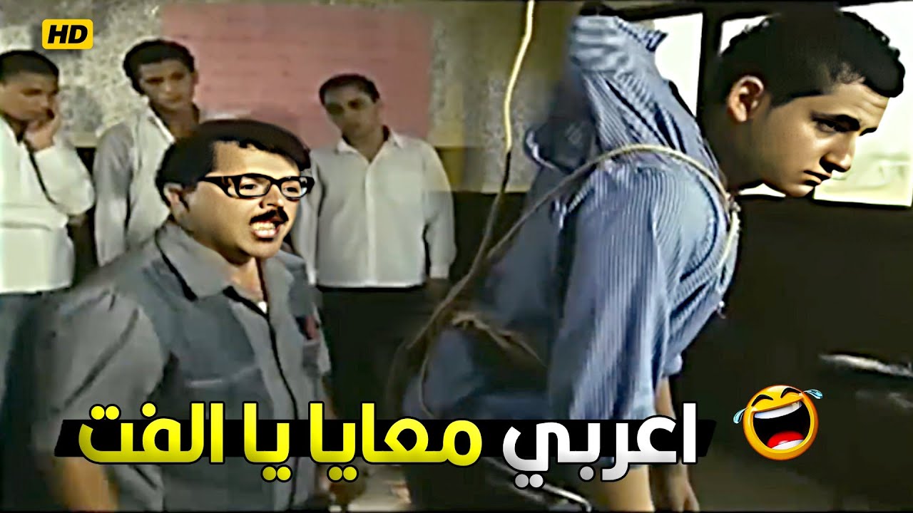 الفعل بقا verb يا ولاد, ده انا هخلي السنة سودة على امك 😂🤣 قنبلة ضحك مع استاذ رمضان وابن الوزير