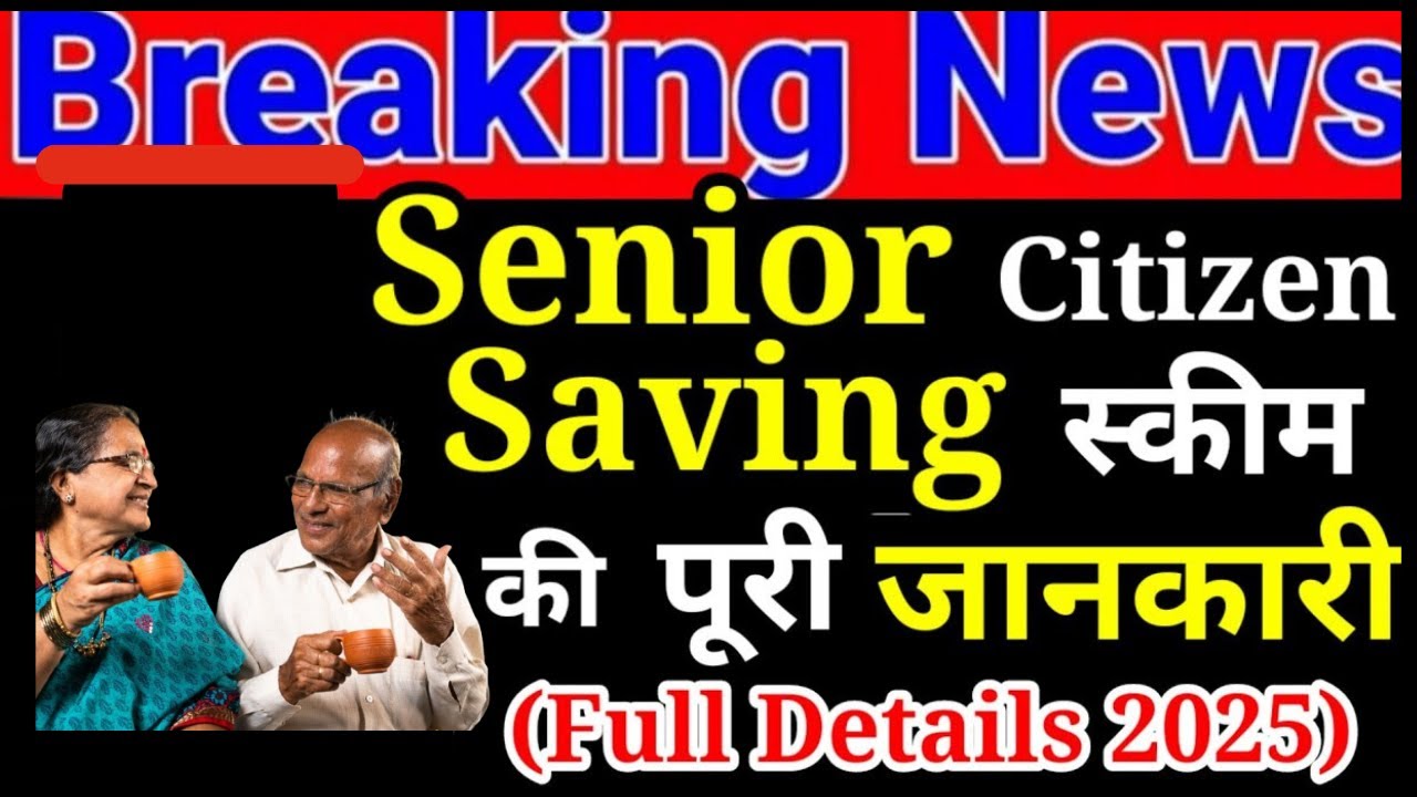 Senior Citizen Savings Scheme (SCSS) July 2025 | Post Office SCSS, Tax Benefits, Rule, Interest Rate