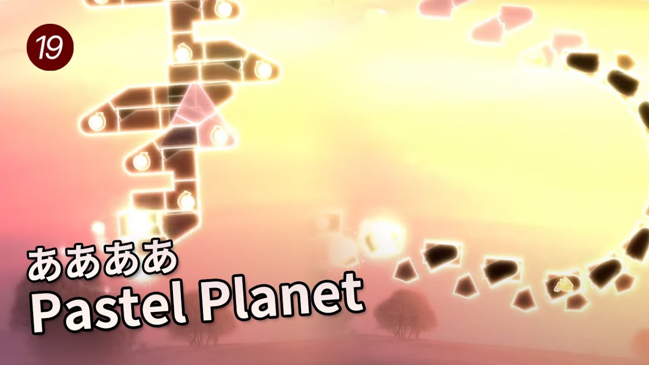 오늘의 맵 #18 [체감 레벨 19] ああああ - Pastel Planet