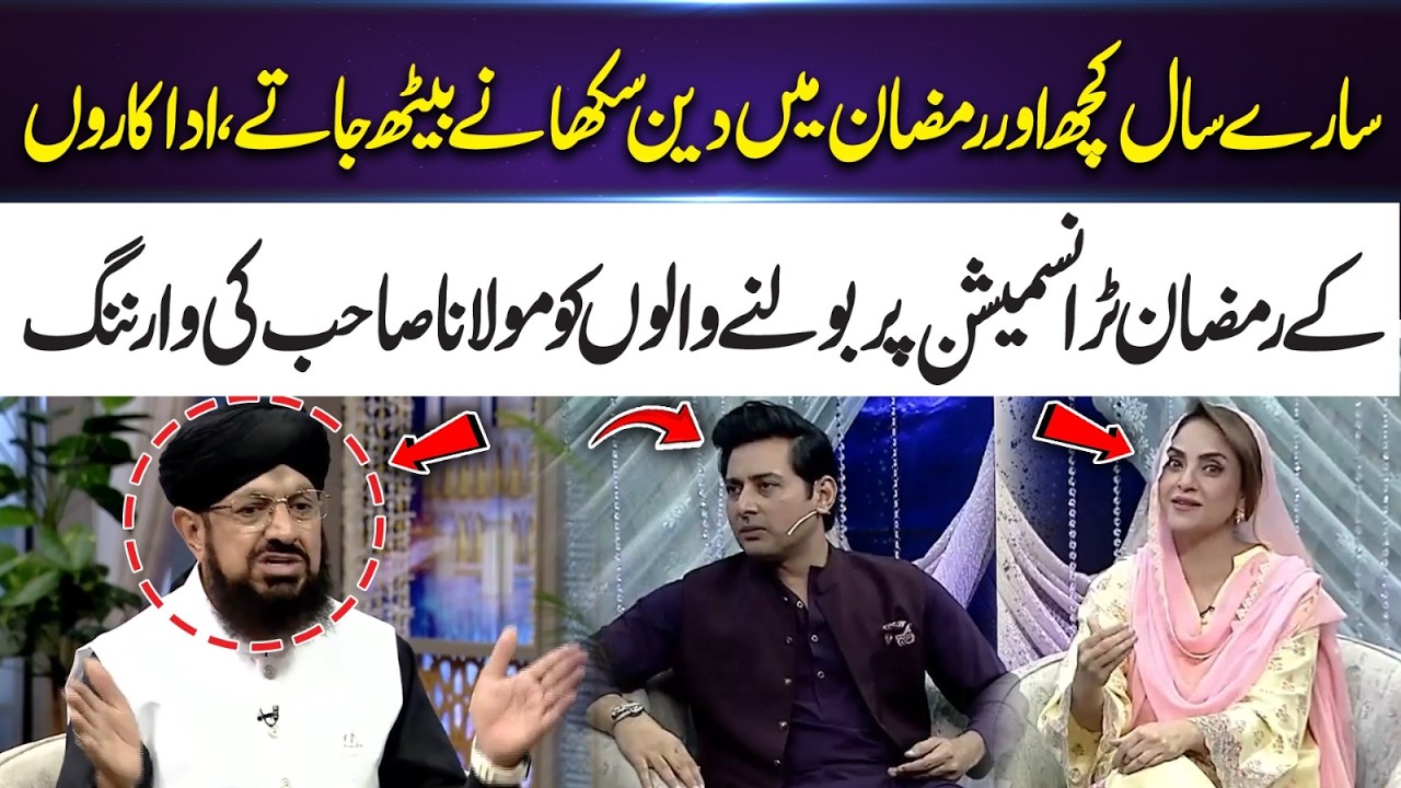 Actors on Ramadan Transmissions: Maulana’s Strong Message to Critics | 365 Entertainment