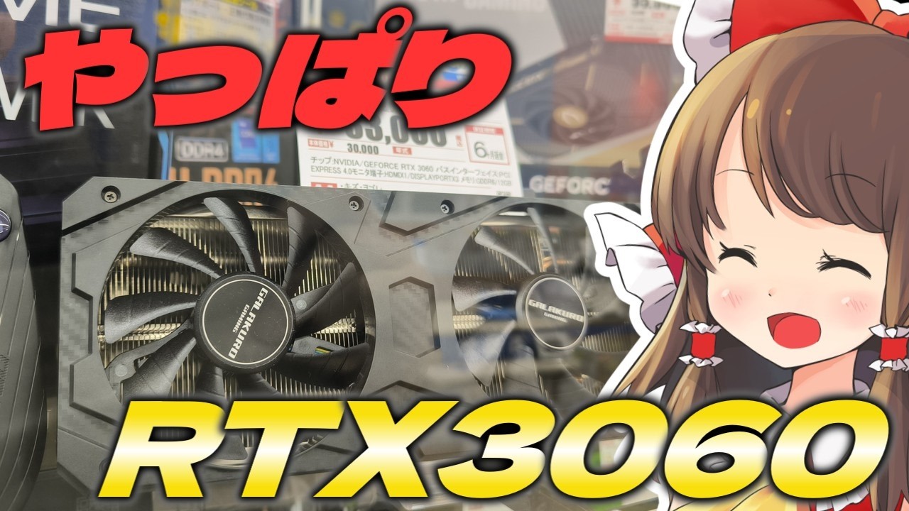 【わらしべジャンクPC　最終夜】出るか最高判定！ RX570でもベンチ最高判定は無理だったのでジャンクPCの物量でゴリ押しして今一番熱いグラボをベンチソフトちはやローリングを完全攻略するよ