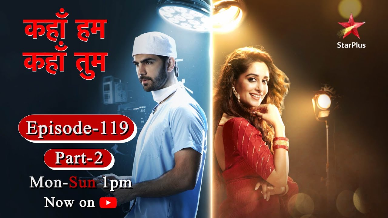 Kahaan Hum Kahaan Tum | कहाँ हम कहाँ तुम |Episode119- Part 2