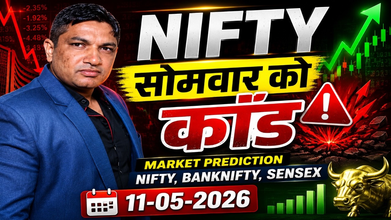 nifty prediction for tomorrow 11-05-2026, Monday market prediction,  sensex banknifty, analysis