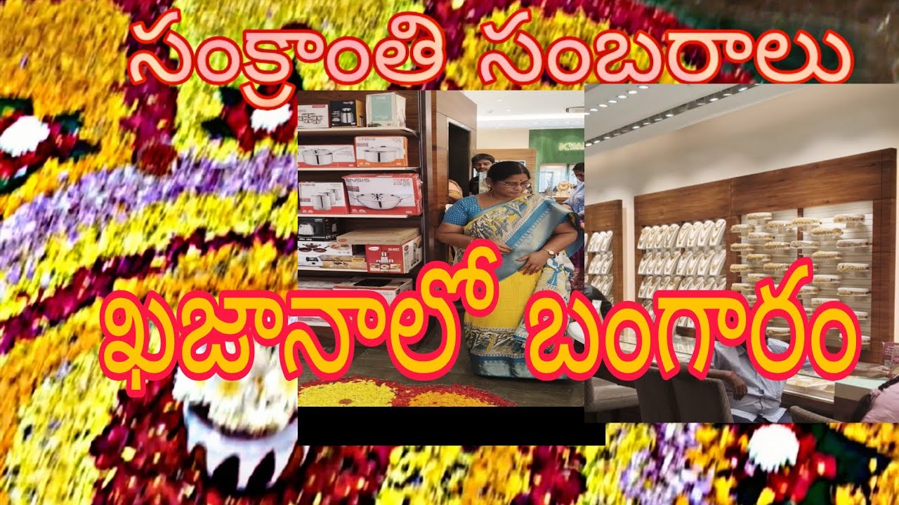 #పాతబంగారంకరిగించేటప్పుడుజరిగేమోసాలు