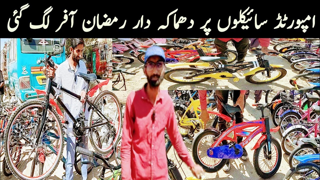 Used Imported Cycles In Karachi At Cheapest Price|Bicycle Price In Sunday Bazar|Bicycle|Karachi Info