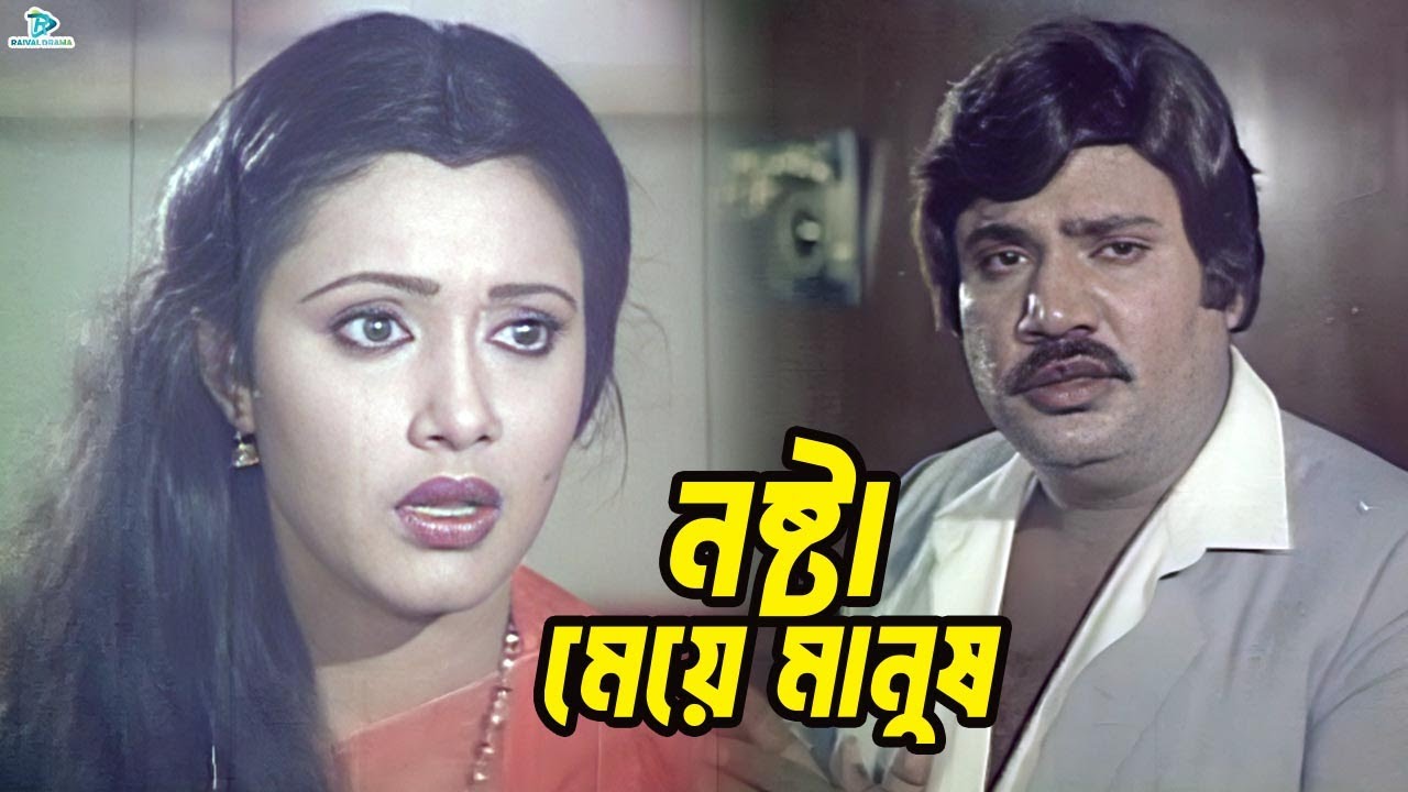 নষ্টা মেয়ে মানুষ | Jasim | Rojina | Bulbul | Razib | Anowara | Oshanto Sanghshar Movie Clips