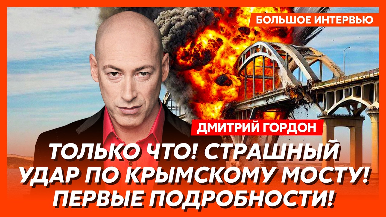 Гордон. Арест Пескова за шпионаж! Путин исчез! На болотах вой! Москва, по ком звонят твои колокола?