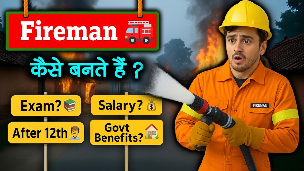 Fireman kaise bane 2026? | Fireman Job | How to become Fireman? | Vacancy?💯 | Exam?📃 | Salary?
