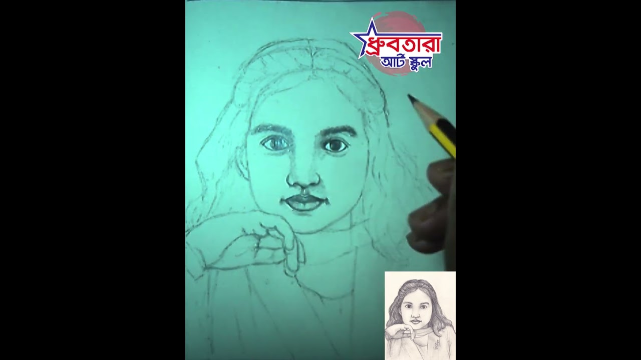 মানুষের প্রতিকৃতি আঁকা | Realistic Pencil Sketch of a Man