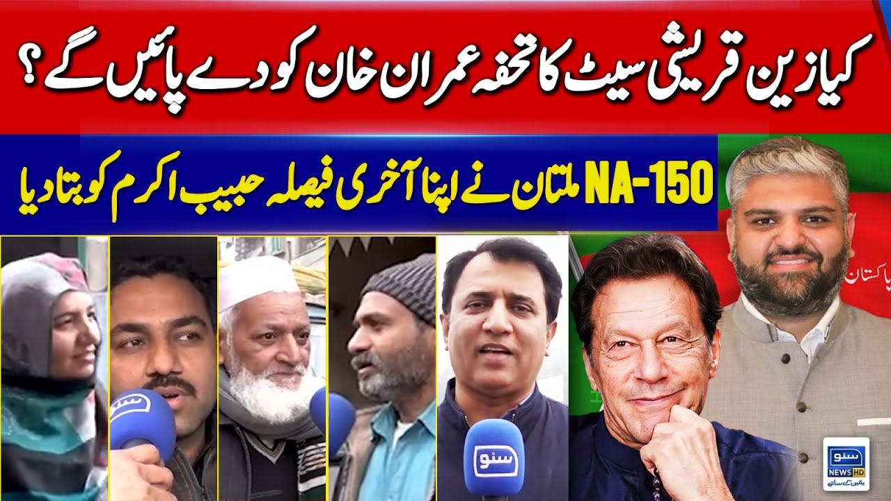 Zain Qureshi seat Ka Taufa Imran Khan Ko Dy Paen Gy? | NA-150 Multan | Election Survey 2024