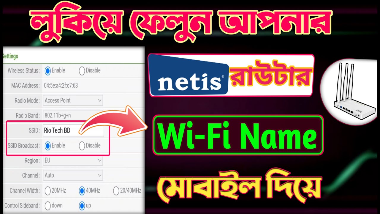 Hide Netis Wifi Router। How To Hide Wifi Network Netis। Hide Wifi Netis Router & Connect Your Mobile