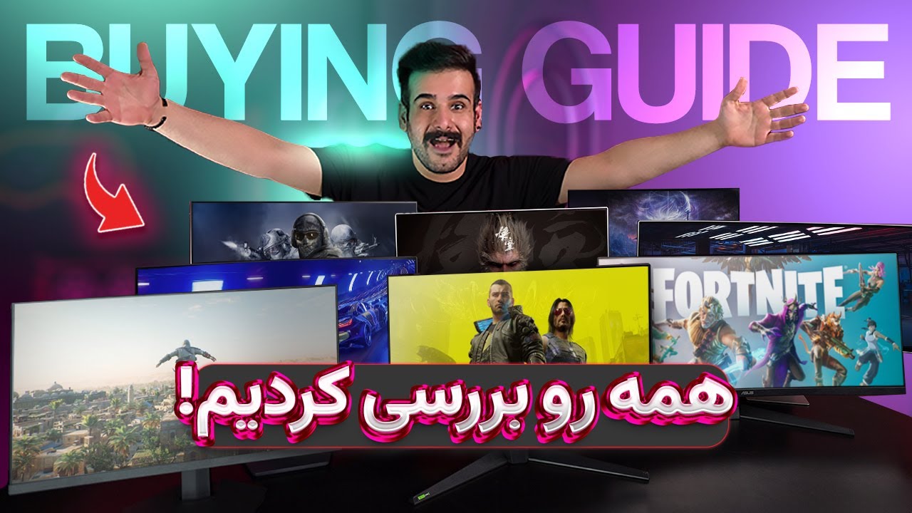 راهنمای خرید مانیتور گیمینگ - 2025