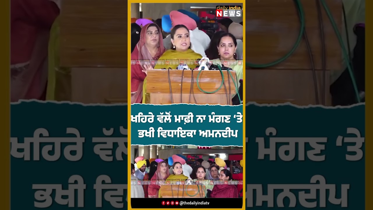 #dailyindianews #AAPPunjab #PunjabSarkar #SukhpalSinghKhaira #HarpalSinghCheema #PartapSinghBajwa