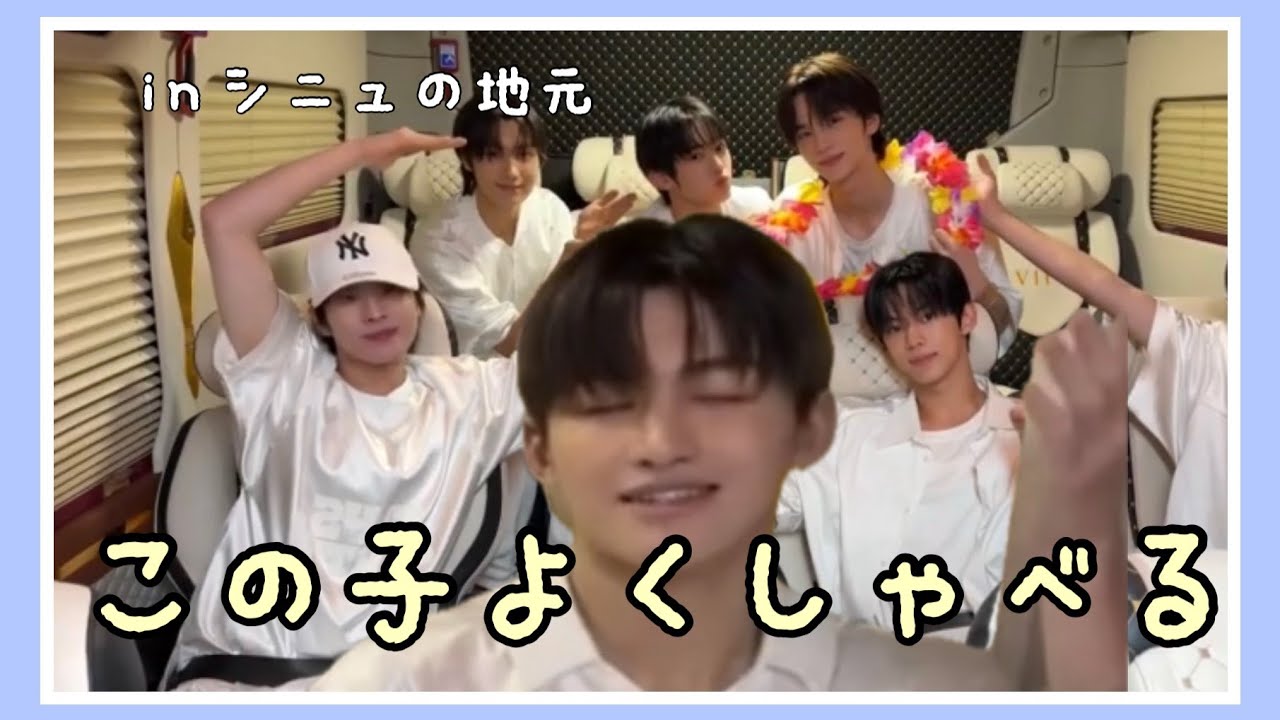 とにかくしゃべるTWSの皆さん [TWS/투어스/日本語字幕/ウィバラ/weverse live]