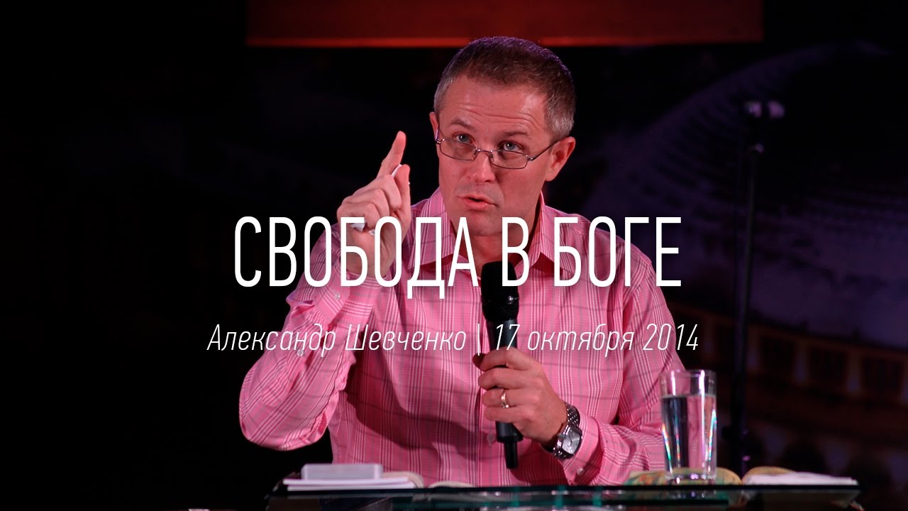 Александр Шевченко | 
