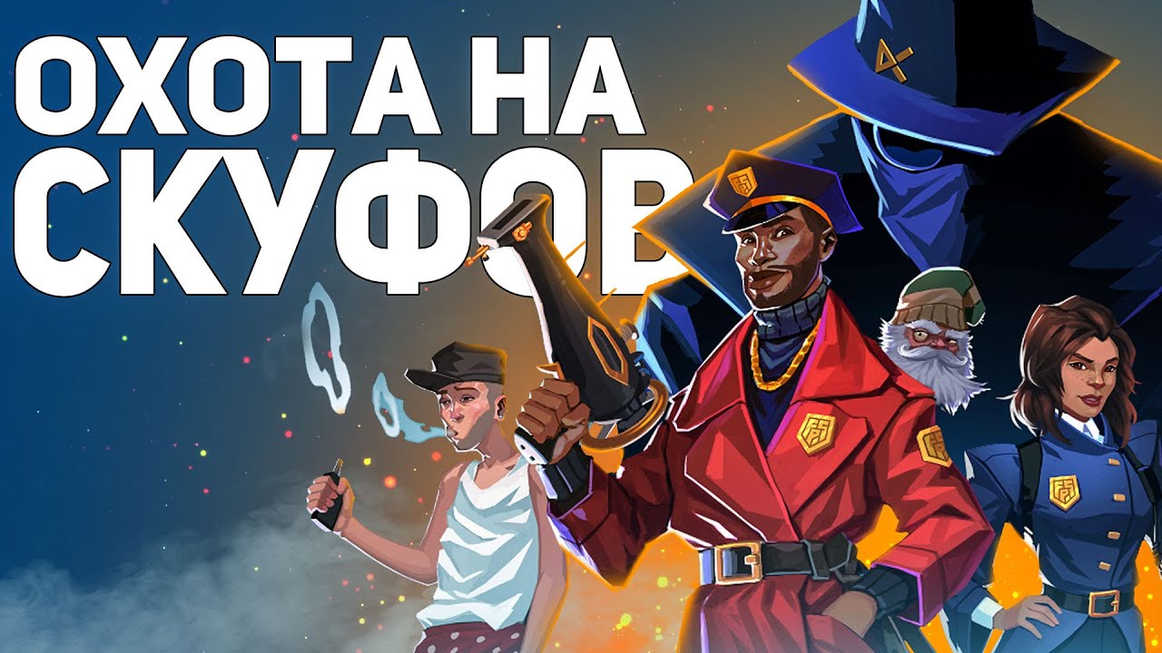 Поясняю за Fashion Police Squad